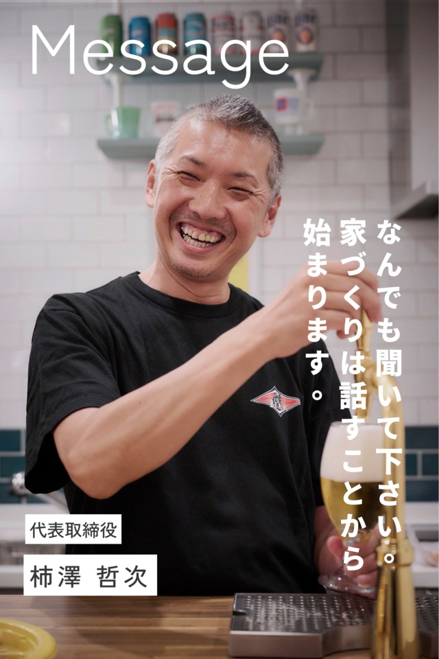 【7月度】家づくりなんでも個別相談