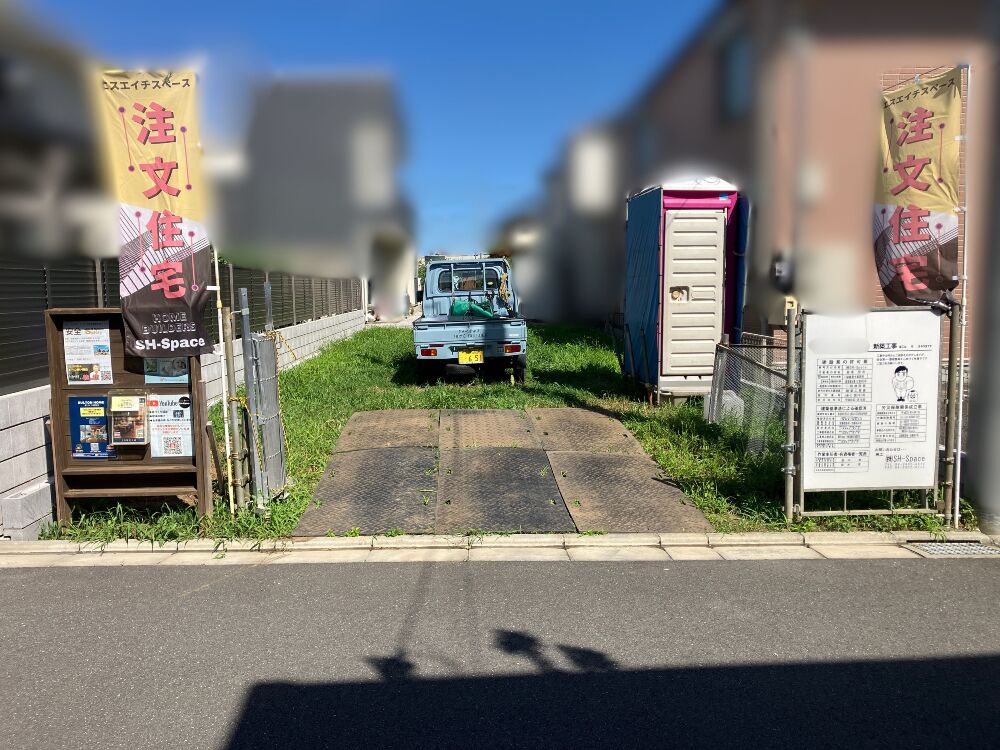 着工準備