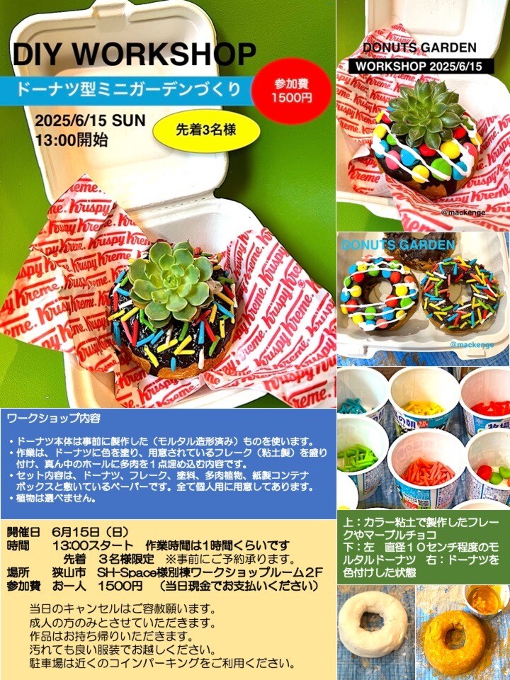 SH-ワークショップ開催★