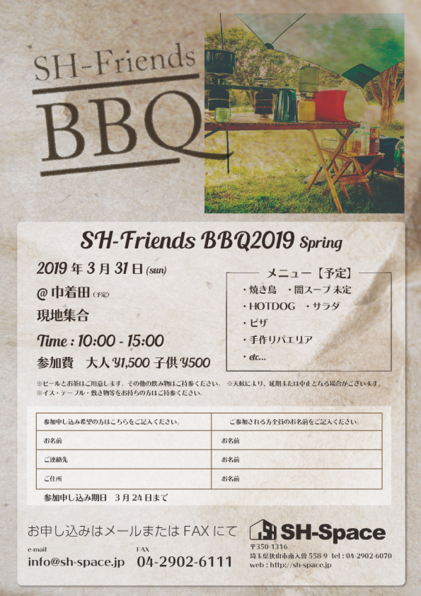 毎年恒例のSH友の会（当社で建てられたハウスオーナー様のOB会です）BBQ開催致します。